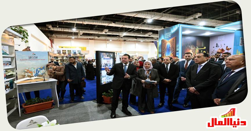 أرض المعارض الدولية بالتجمع الخامس