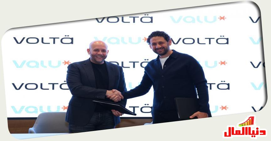 ڤاليو -  «ڤولتة» 