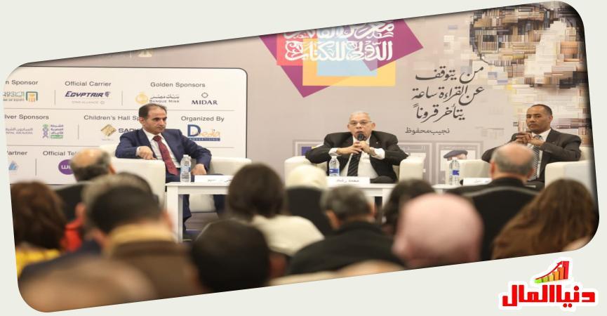 معرض القاهرة الدولي للكتاب 