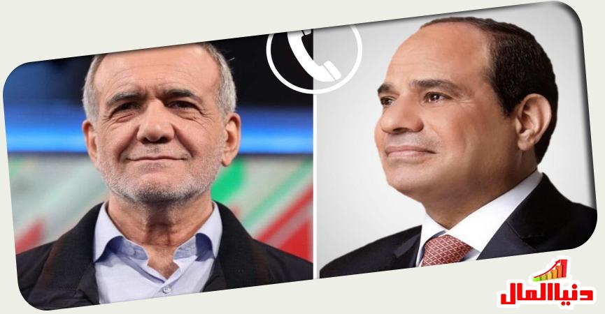 فخامة الرئيس السيسي - الرئيس مسعود بزشكيان