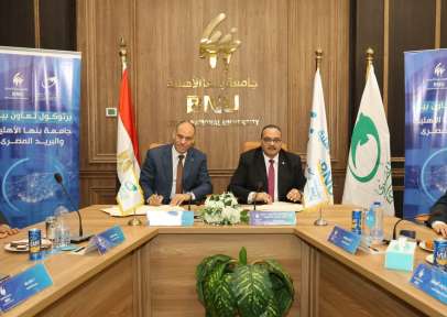 «الهيئة القومية للبريد» و«جامعة بنها الأهلية» توقّعان بروتوكول... «الهيئة القومية للبريد» و«جامعة بنها الأهلية» توقّعان بروتوكول تعاون لتقديم الخدمات البريدية والمالية داخل الحرم الجامعي