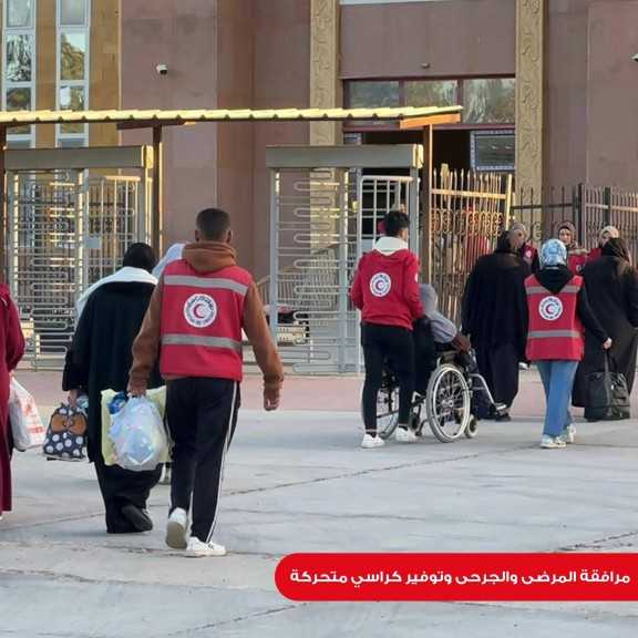 الهلال الأحمر المصري يواصل خدماته الإنسانية في ترحيب وتحية الأشقاء الفلسطينيين وإرسال 7,350 طن من المساعدات عبر قافلة زاد العزة رقم 130.