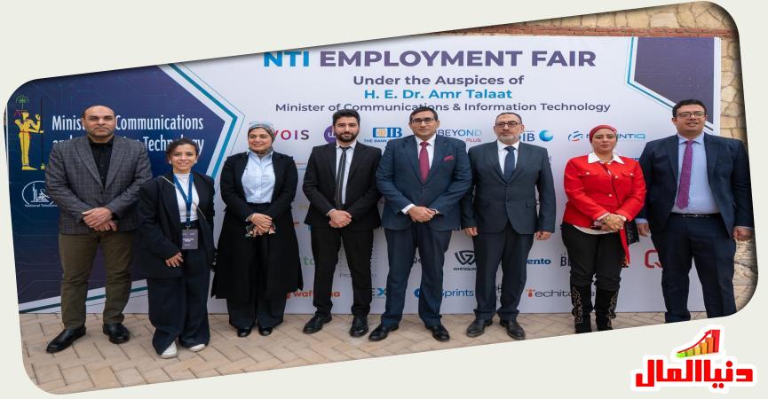 المعهد القومي للاتصالات  (NTI) 