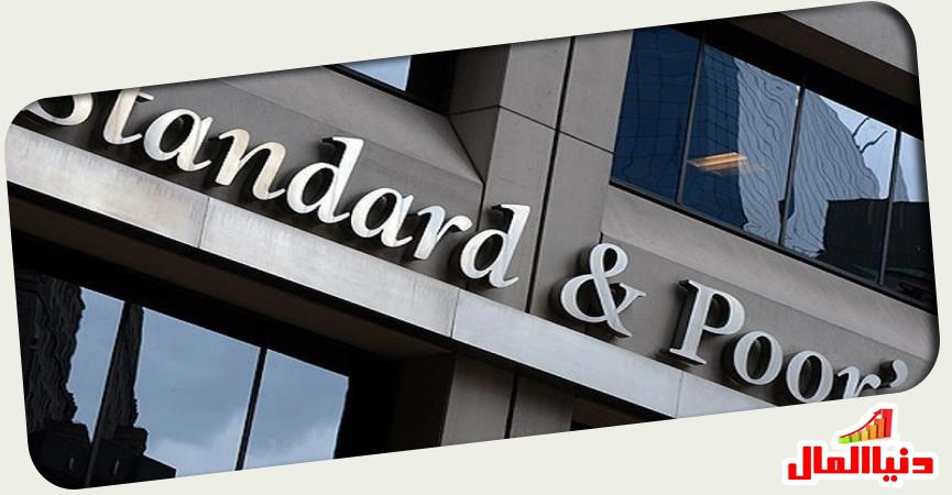 ستاندرد آند بورز 