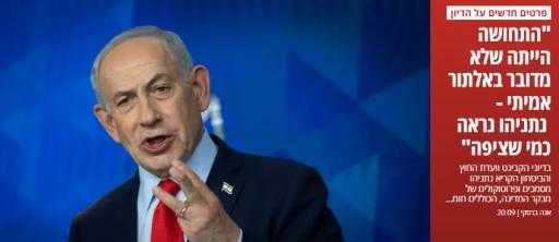 خبراء إسرائيليون : ستظل مشكلة نتنياهو الدائمة التسليح المتطور للجيش المصري في الفترة الأخيرة