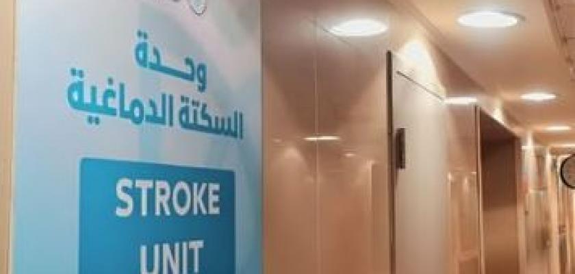 مجمع الإسماعيلية الطبي يحصل على المستوى الماسي في رعاية السكتة الدماغية من «WSO»