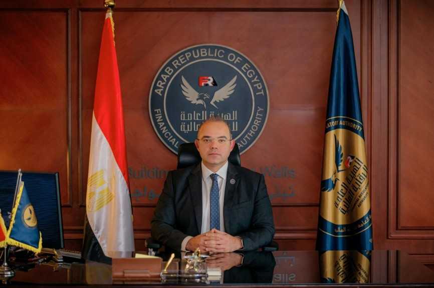 لأول مرة.. الرقابة المالية تُطلق نظامًا رقميًا للتخصيم عبر بوابتها الإلكترونية بالشراكة مع إي فاينانس