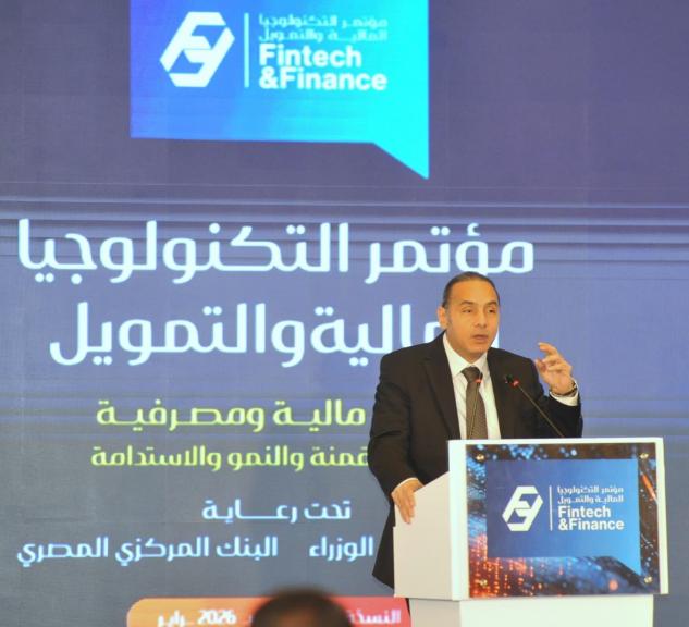 رئيس البورصة المصرية يشارك في مؤتمر الأهرام للتكنولوجيا المالية والتمويل Fintech & Finance 2026