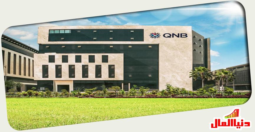 QNB مصر
