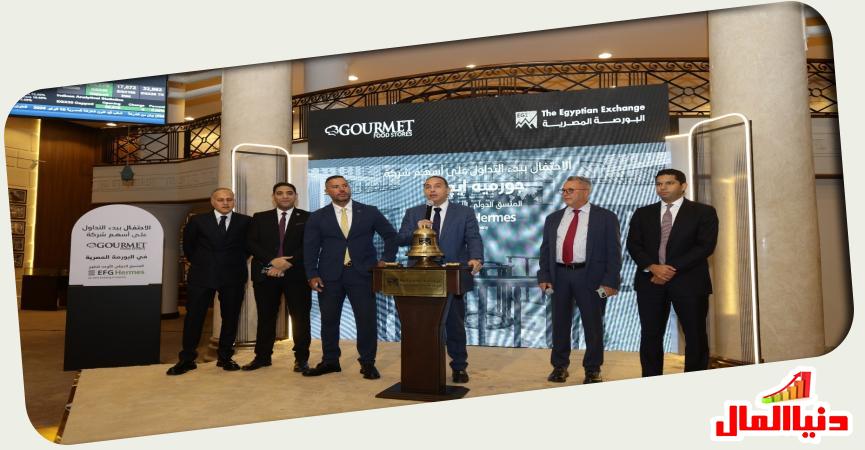 البورصة المصرية 