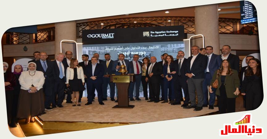 البورصة المصرية