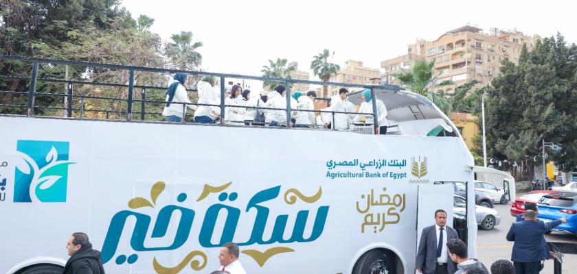 البنك الزراعي المصري يطلق  مبادرة سكة خير للإطعام في رمضان و250 عملية زرع قرنية وتطوير 100 نقطة إسعاف