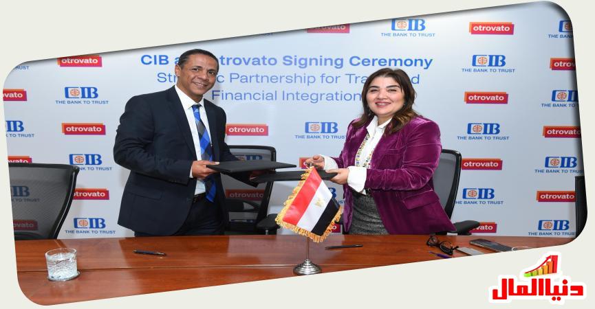  «أوتروفاتو» و«البنك التجاري الدولي  (CIB) »