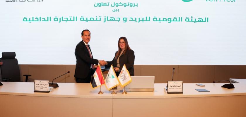 البريد المصري” و”جهاز تنمية التجارة الداخلية” يوقعان بروتوكول تعاون لإتاحة خدمات الجهازعبر مكاتب البريد