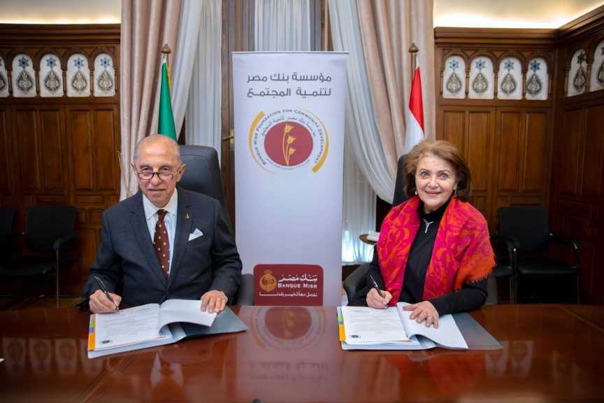 مؤسسة بنك مصر  توقع بروتوكول تعاون مع جمعية ”خير وبركة والمرأة الجديدة” لتنفيذ مشروع “ريادة وتمكين.. بالمنيا