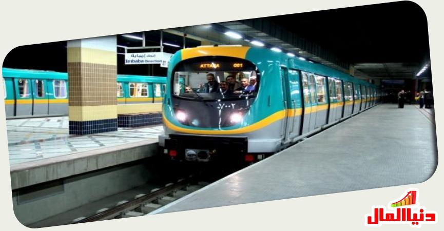 مترو الأنفاق 