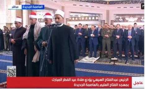 الرئيس عبد الفتاح السيسي يؤدي صلاة عيد الفطر المبارك بمسجد الفتاح العليم بالعاصمة الجديدة