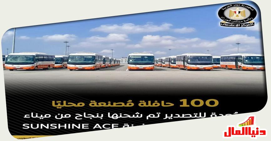 حافلات SUNSHINE ACE