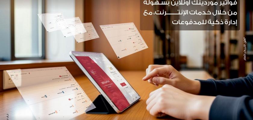 بنك مصر يضيف خدمة ” سلاسل الامداد والتمويل ” لخدمات الانترنت البنكي للشركات لدعم الموردين والتسهيل على الشركات