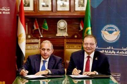 بنك مصر يوقع بروتوكول تعاون مع الرقابة الصحية لتوفير حلول تمويلية للمنشآت الطبية