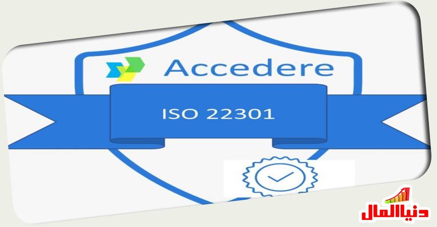  شهادة الآيزو 