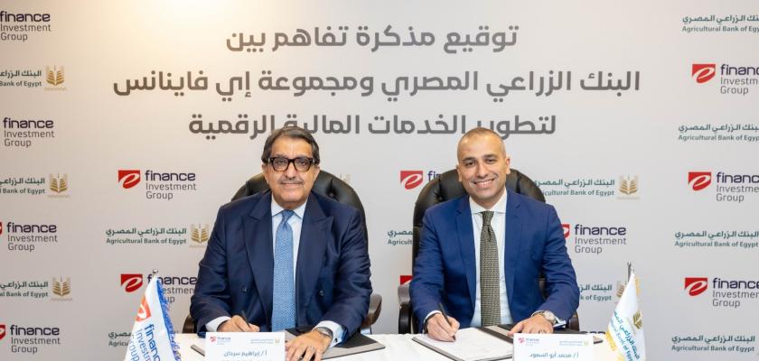البنك الزراعي المصري يوقع مذكرة تفاهم مع مجموعة إي فاينانس لتعزيز خدماته المالية الرقمية