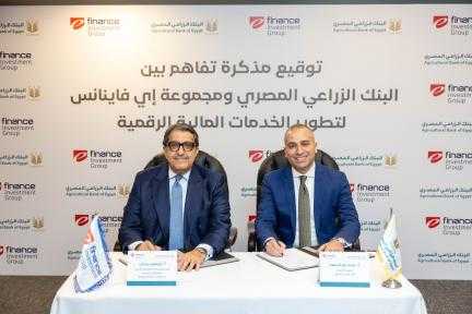 البنك الزراعي المصري يوقع مذكرة تفاهم مع مجموعة إي فاينانس لتعزيز خدماته المالية الرقمية