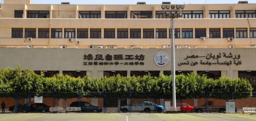 ورشة «لوبان» عشر سنوات، تشهد على التعاون الصيني-المصري والتبادل الدولي للمهارات