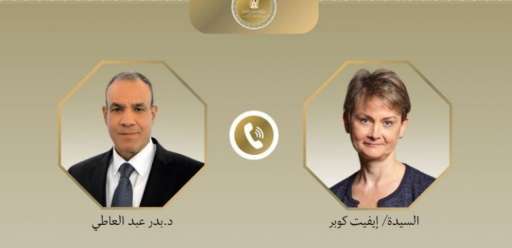 وزير الخارجية يبحث مع نظيرته البريطانية سبل تعزيز... وزير الخارجية يبحث مع نظيرته البريطانية سبل تعزيز العلاقات الثنائية ومستجدات الأوضاع الإقليمية وجهود خفض التصعيد
