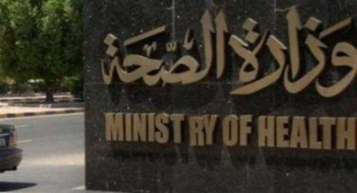 الصحة: تناشد مستخدمي وسائل التواصل الاجتماعي تحمل المسئولية... الصحة: تناشد مستخدمي وسائل التواصل الاجتماعي تحمل المسئولية الإنسانية عند تناول قضايا الصحة النفسية