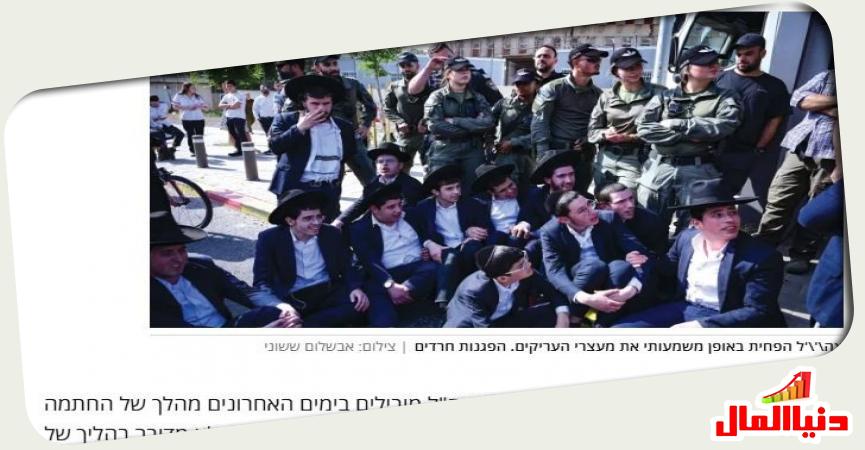 طائفة الحريديم الرافضين للتجنيد 