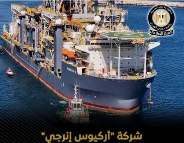 شركة أركيوس إنرجي« أدنوك الإماراتية وبي بي البريطانية» تبدأ حفر بئرين استكشافيين جديدين للغاز في البحر المتوسط،