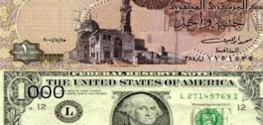 تراجع سعر الدولار أمام الجنيه بنهاية اليوم الثلاثاء 14 أبريل في البنوك.