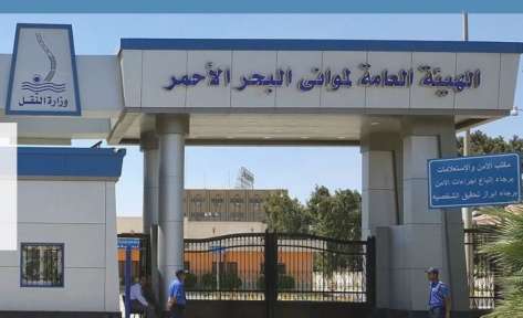 تعرف مع دنيا المال على .. أهم موانئ البحر الأحمر