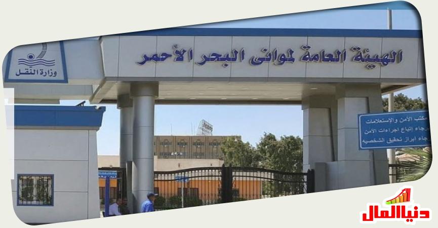 مواني البحر الأحمر 