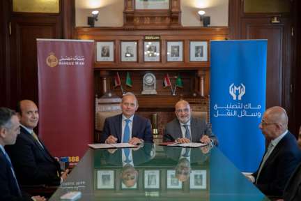 «بنك مصر »يمنح تسهيلاً ائتمانيًا لشركة «ماك لتصنيع وسائل النقل» بقيمة 2.7 مليار جنيه لتمويل انشاء مصنع سيارات جديد