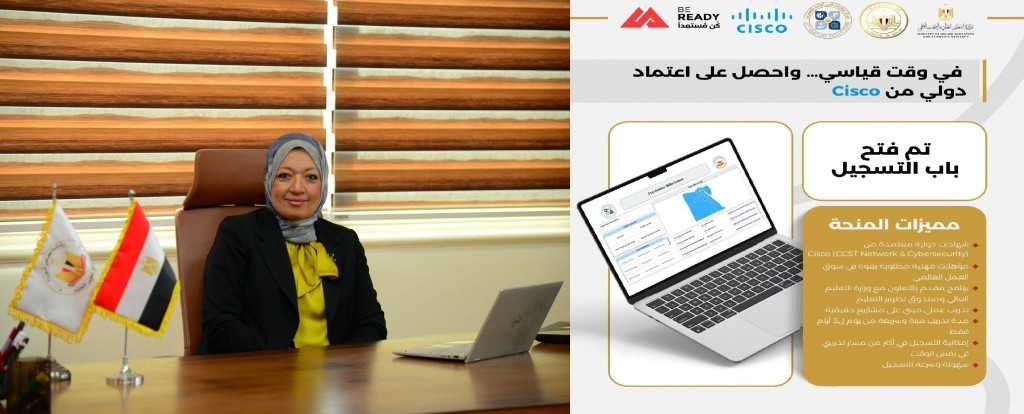 300 منحة مجانية لتأهيل طلاب الجامعات والخريجين في مجالات التكنولوجيا الحديثة