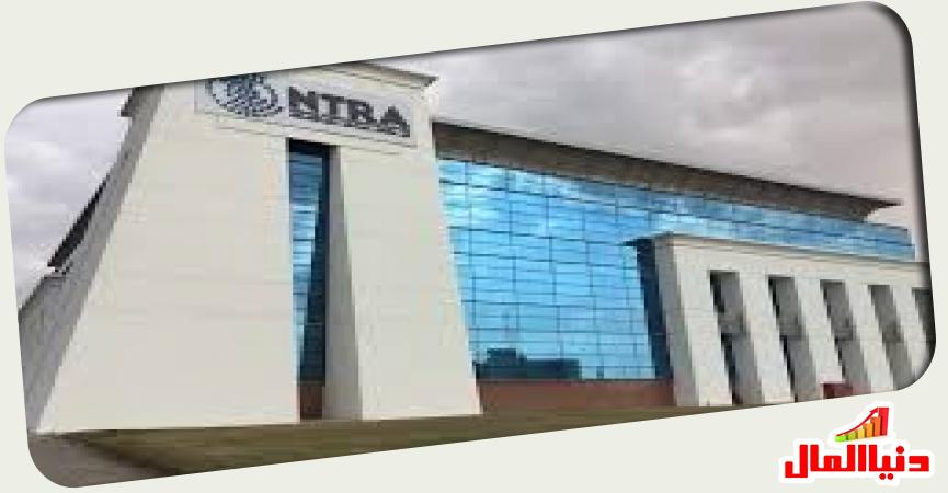 الجهاز القومي للاتصالات 