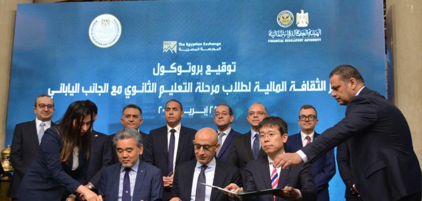 التربية والتعليم توقع مذكرة تفاهم مع «سبريكس »اليابانية لتنفيذمنهج الثقافة المالية بالمدارس المصرية