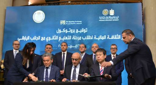 التربية والتعليم توقع مذكرة تفاهم مع «سبريكس »اليابانية لتنفيذمنهج الثقافة المالية بالمدارس المصرية