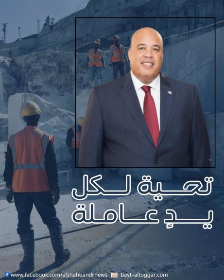 غرفة القاهرة تُهنئ المصريين بعيد العمال..”العشري”: العمل السبيل الوحيد لتحقيق التنمية الشاملة