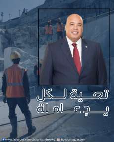 غرفة القاهرة تُهنئ المصريين بعيد العمال..”العشري”: العمل السبيل الوحيد لتحقيق التنمية الشاملة