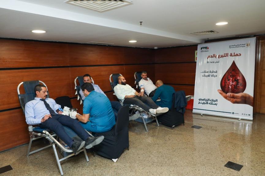 البنك الزراعي المصري يُطلق حملة لتشجيع موظفيه للتبرع بالدم بالتعاون مع وزارة الصحة