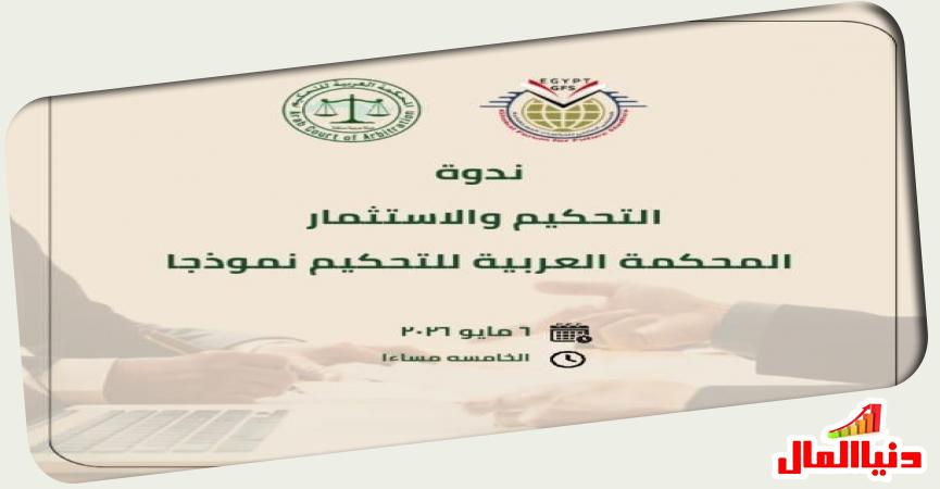 دنيا المال