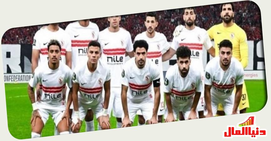 نادي الزمالك 