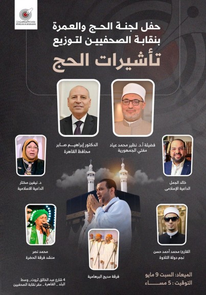 نقابة الصحفيين 