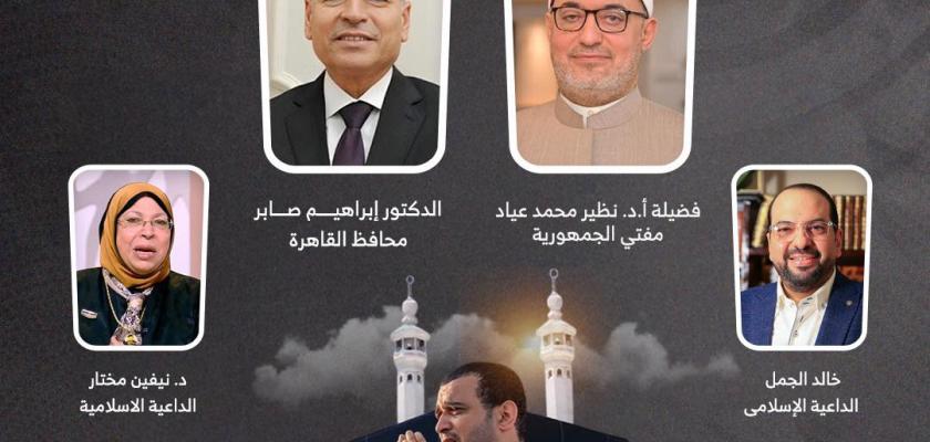 مفتي الجمهورية ومحافظ القاهرة يشاركان في احتفالية نقابة الصحفيين لتوزيع تأشيرات الحج.. السبت القادم