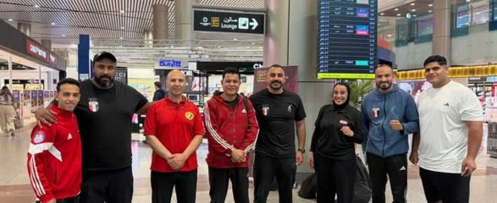 بعثة منتخب مصر للووشو كونغ فو تتوجه إلى مدينة ماكاو للمشاركة في بطولة كأس العالم للعموم