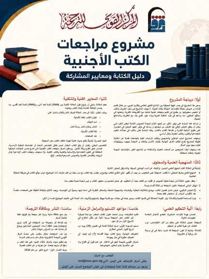 القومي للترجمة يطلق ”مراجعات الكتب الأجنبية”.. نافذة جديدة على الفكر العالمي
