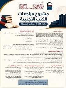 القومي للترجمة يطلق ”مراجعات الكتب الأجنبية”.. نافذة جديدة... القومي للترجمة يطلق ”مراجعات الكتب الأجنبية”.. نافذة جديدة على الفكر العالمي